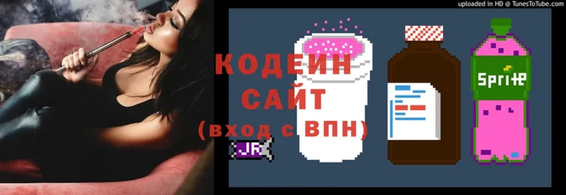 Кодеиновый сироп Lean Purple Drank  блэк спрут tor  Кондрово 